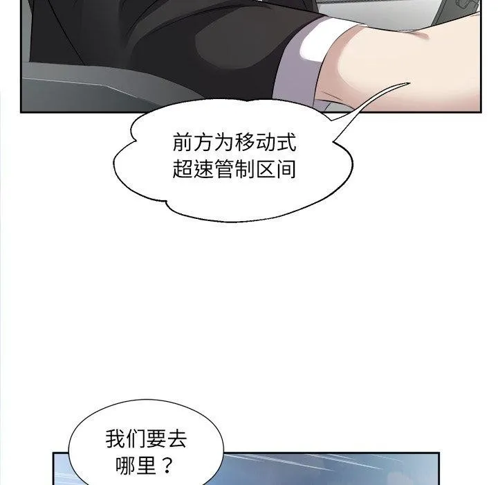 回归单身的继女第12話