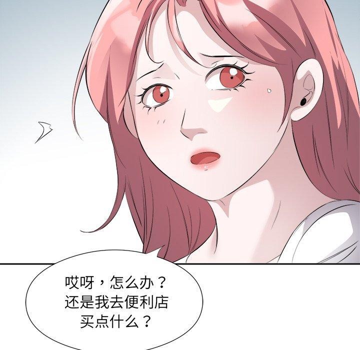 回归单身的继女第12話
