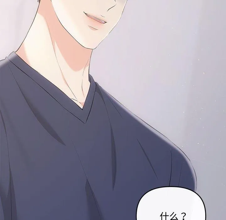 协议关系第34話