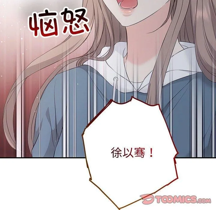 协议关系第34話