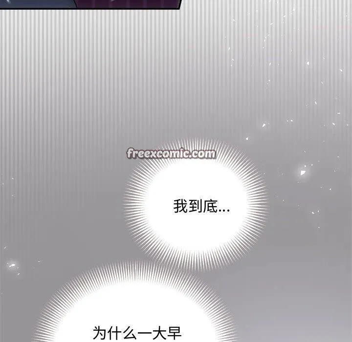 协议关系第34話