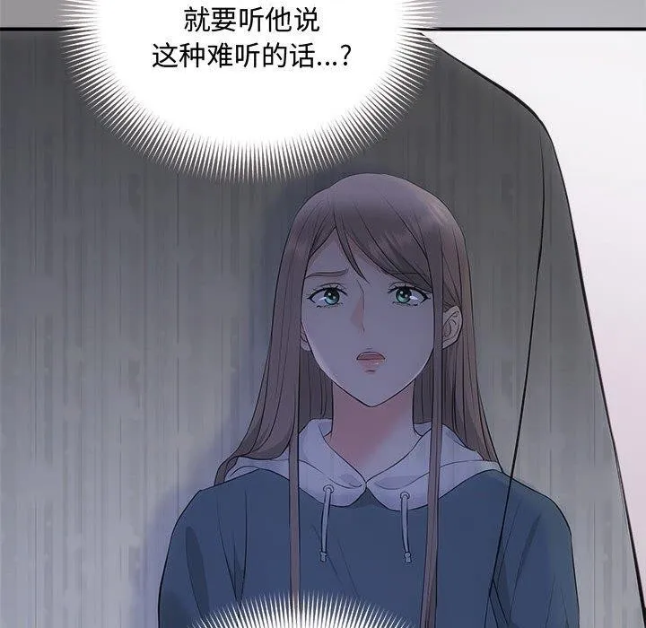 协议关系第34話
