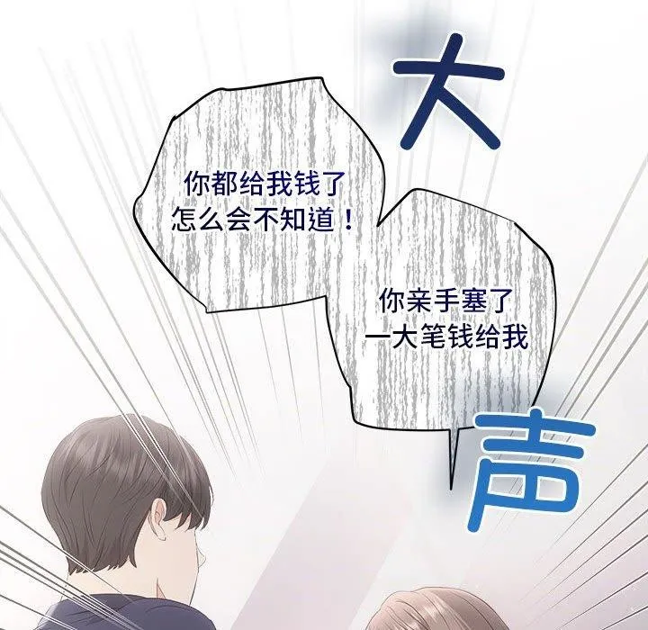 协议关系第34話