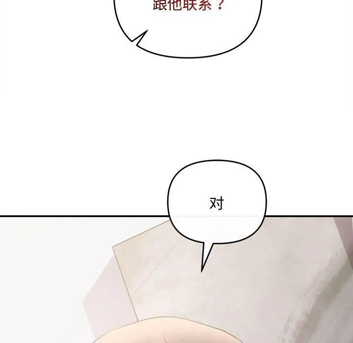 协议关系第34話