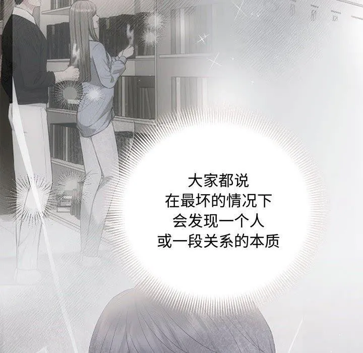 协议关系第34話