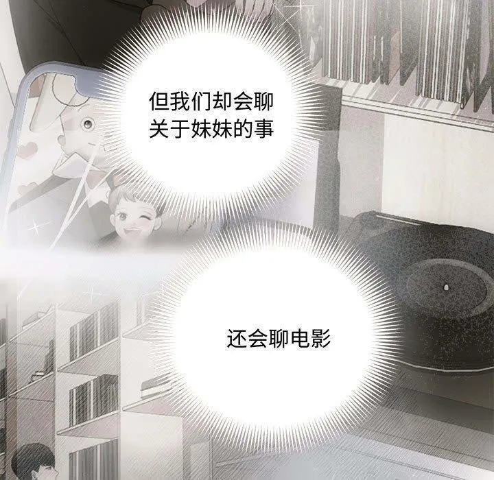 协议关系第34話