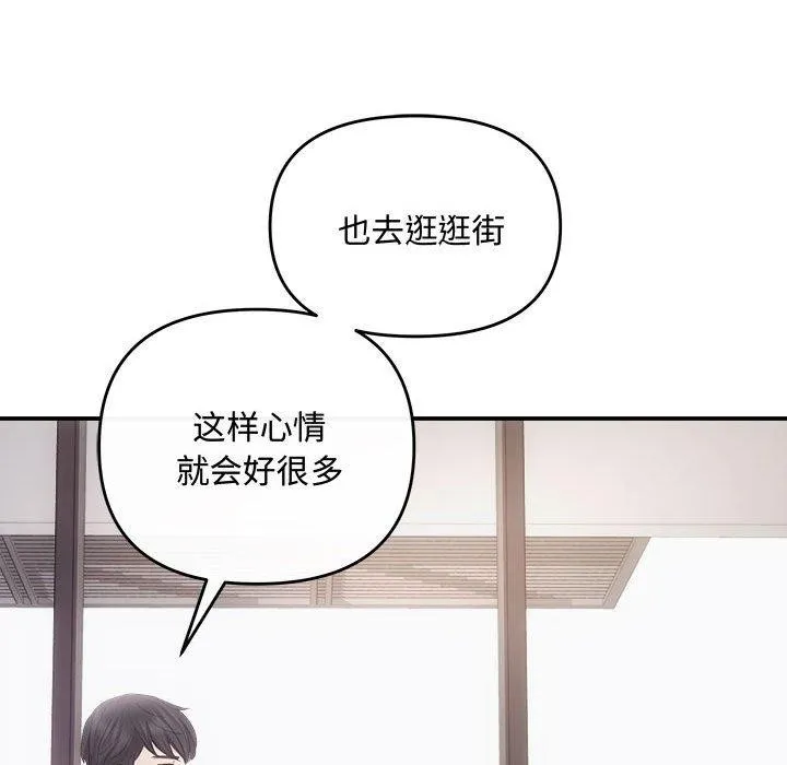 协议关系第34話