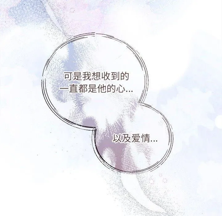 协议关系第34話