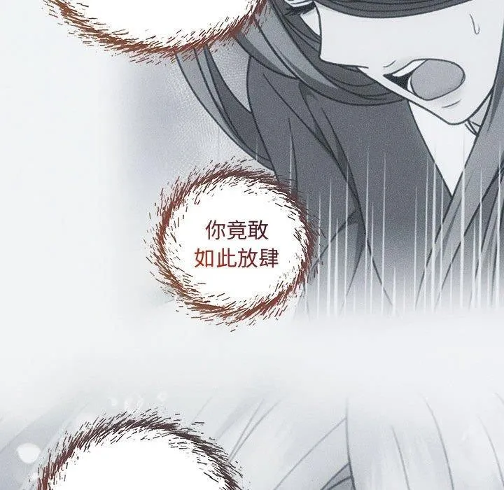 协议关系第34話