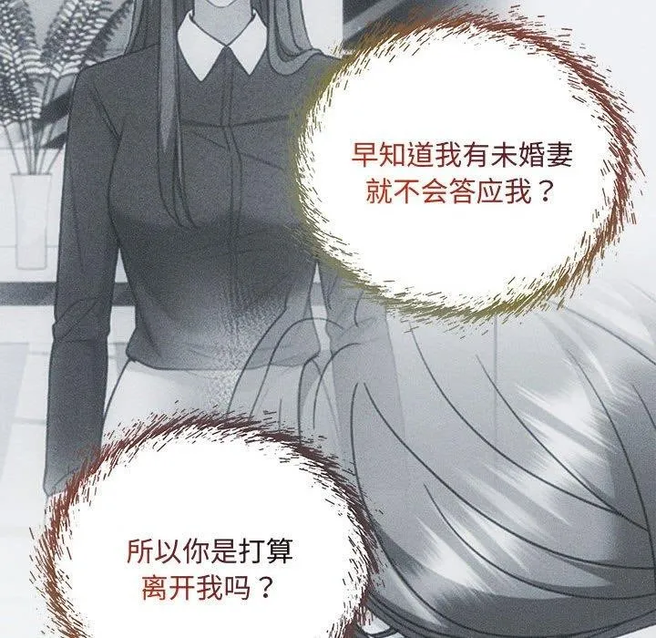 协议关系第34話