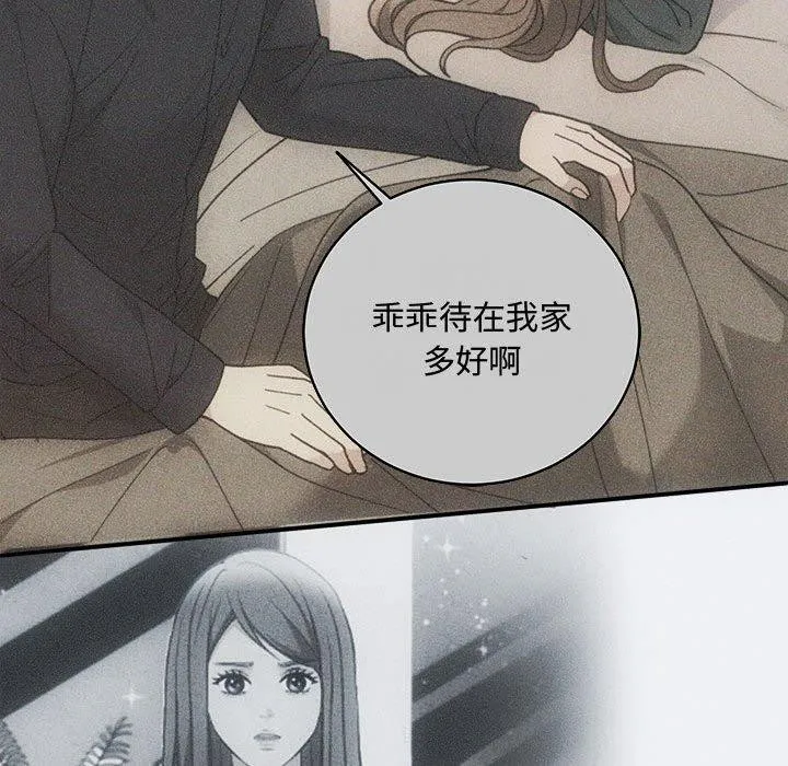 协议关系第34話