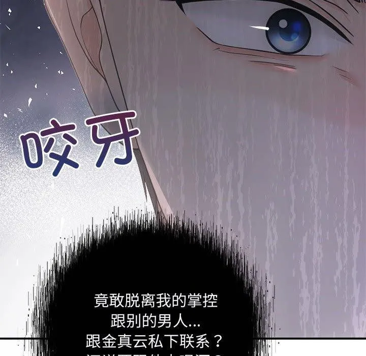 协议关系第34話