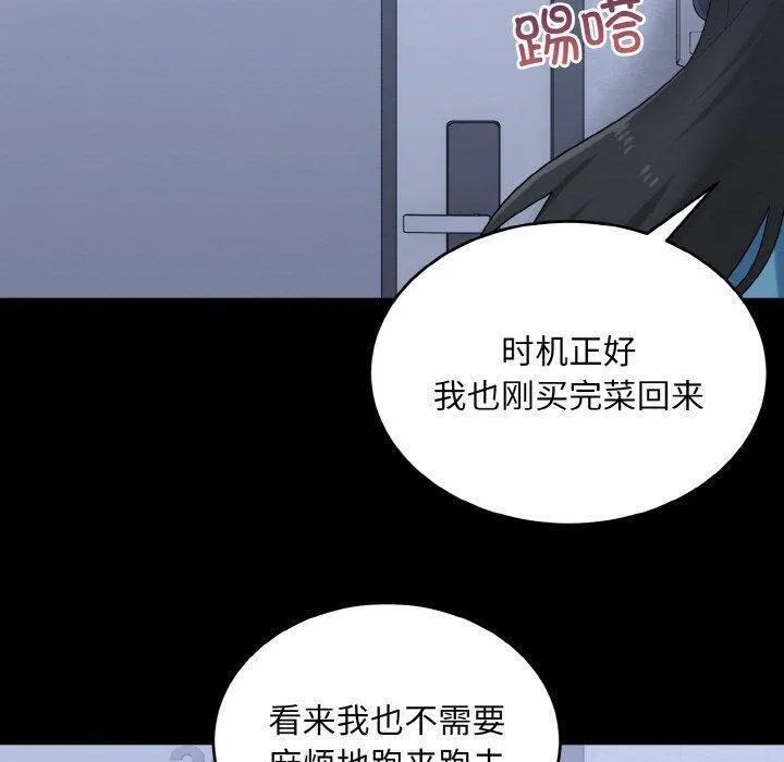 打脸的告白第33話