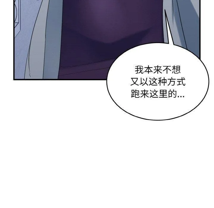 打脸的告白第33話