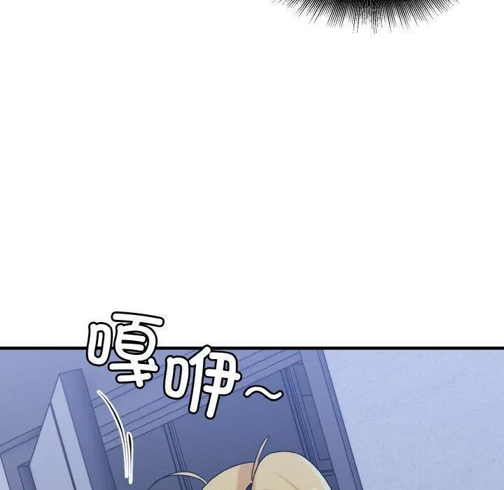 打脸的告白第33話