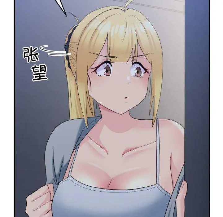 打脸的告白第33話