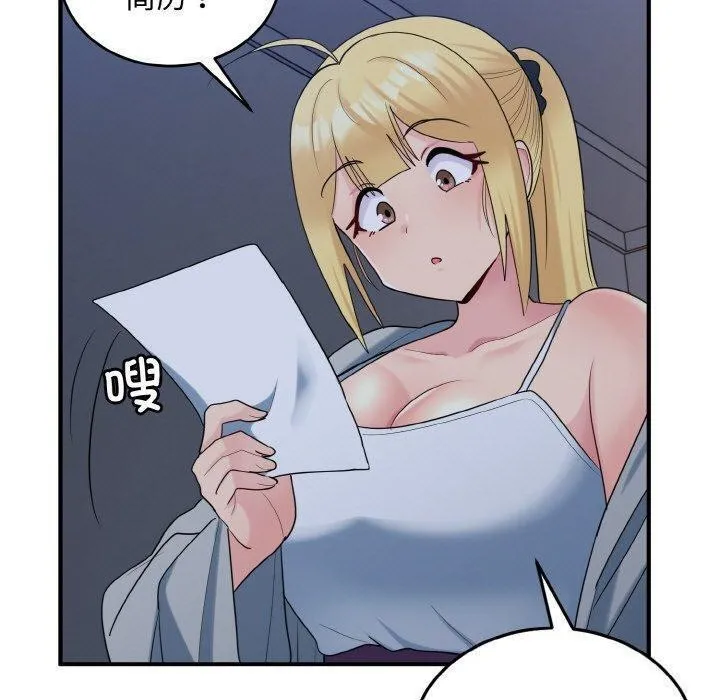 打脸的告白第33話