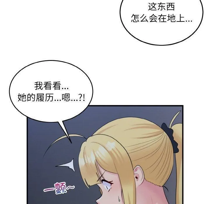打脸的告白第33話