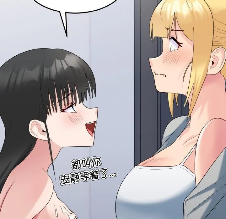 打脸的告白第33話