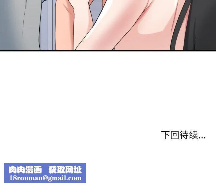 打脸的告白第33話