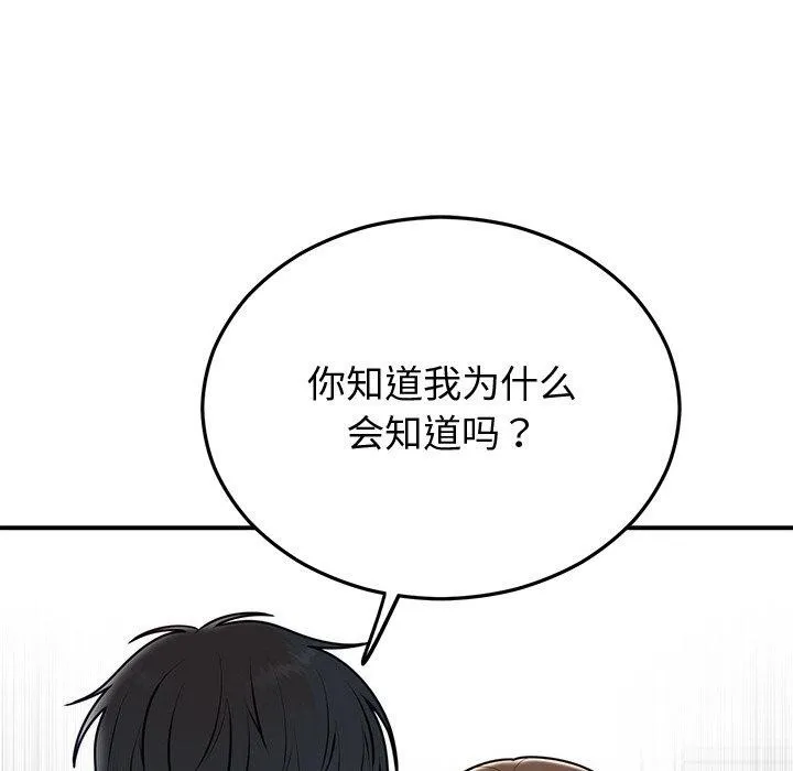 婚姻束缚第16話