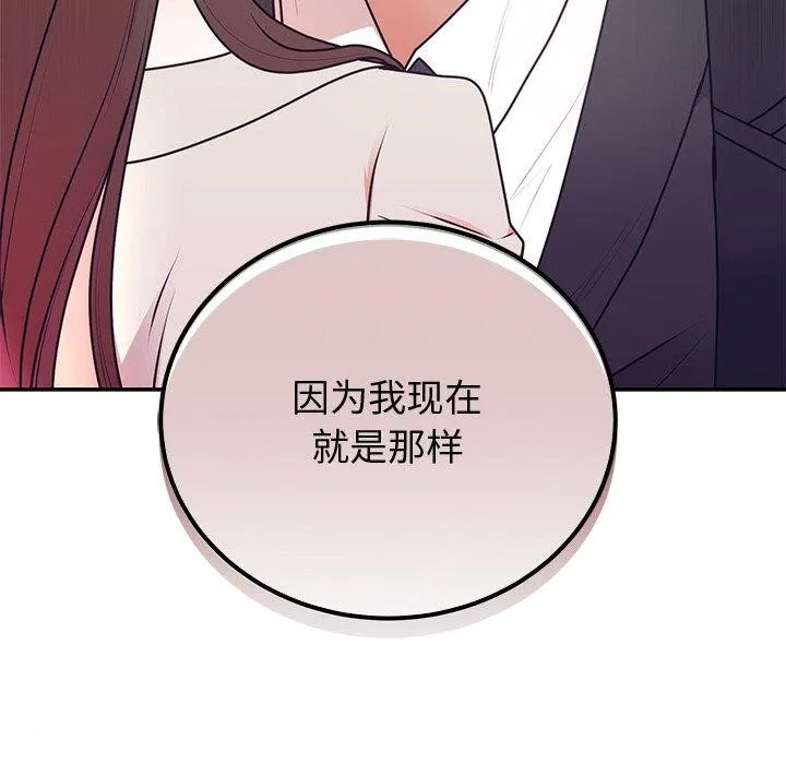 婚姻束缚第16話