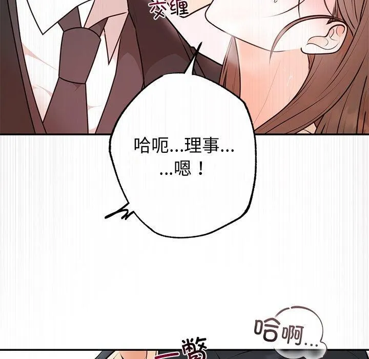 婚姻束缚第16話