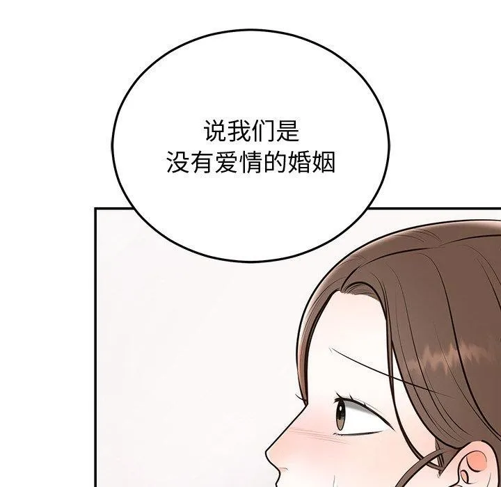 婚姻束缚第16話
