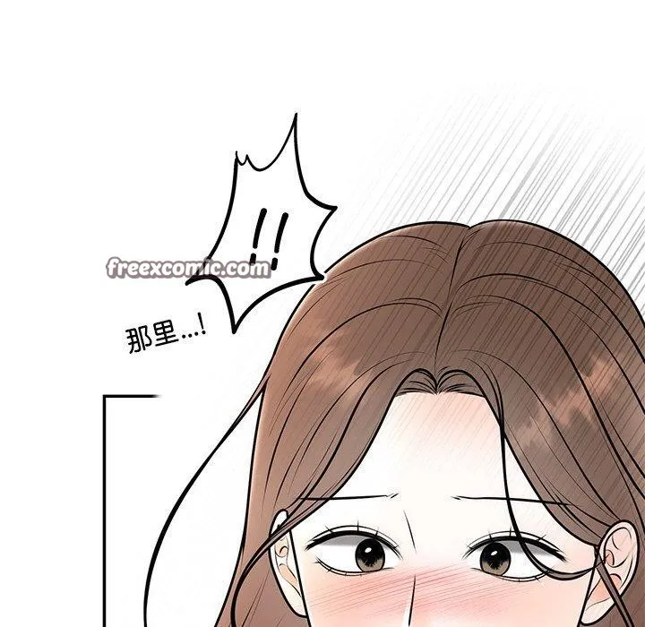 婚姻束缚第16話