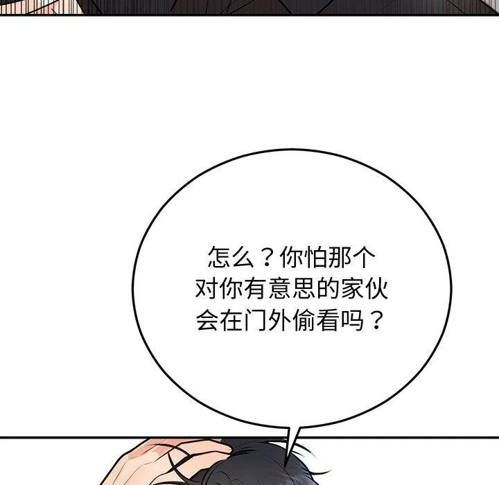婚姻束缚第16話