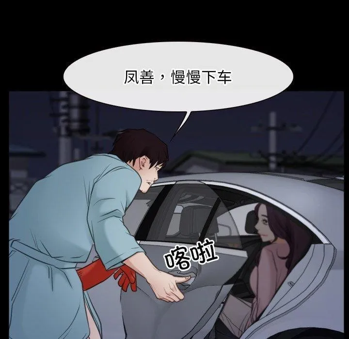 寻找初恋第35話