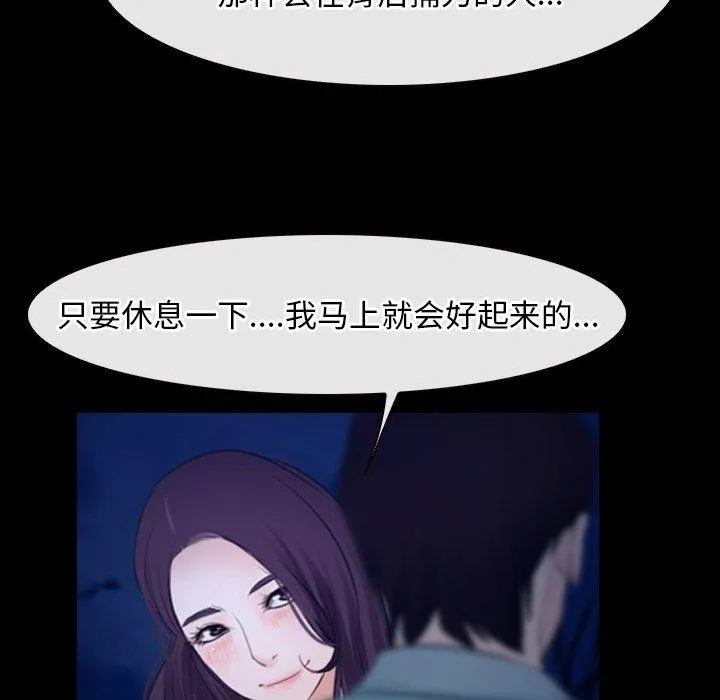 寻找初恋第35話