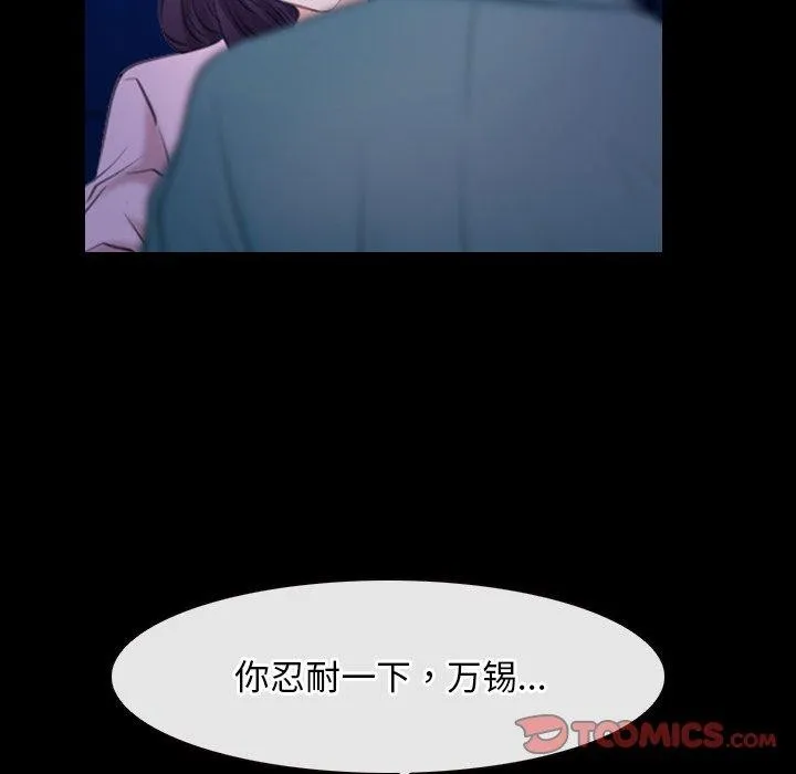 寻找初恋第35話