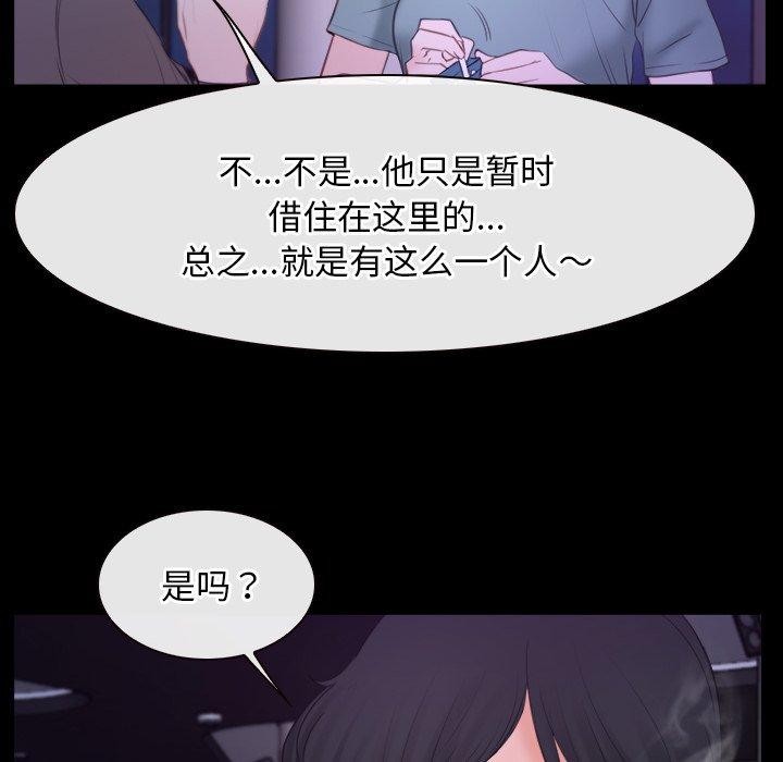 寻找初恋第35話