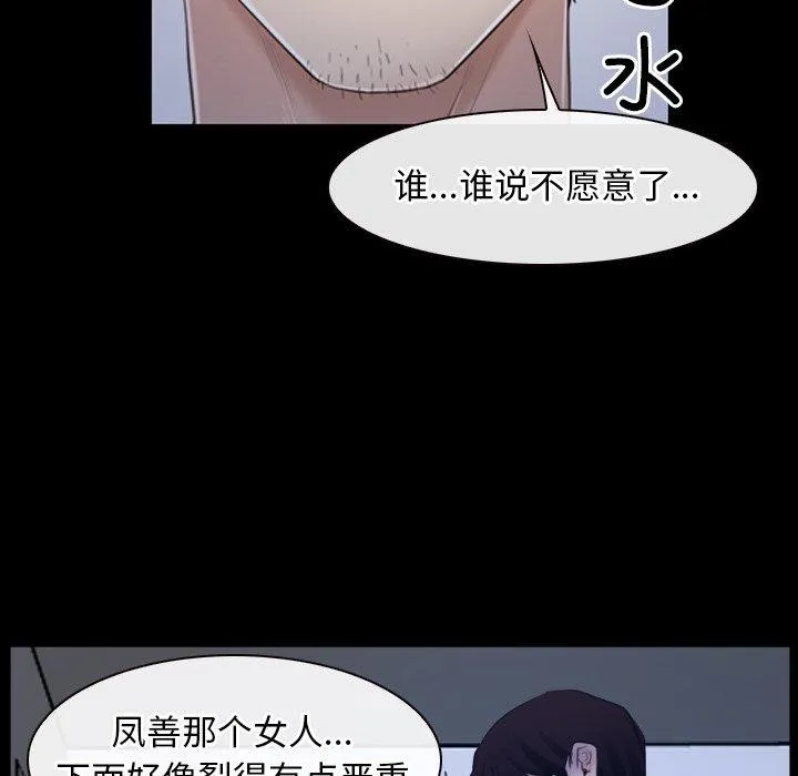 寻找初恋第35話