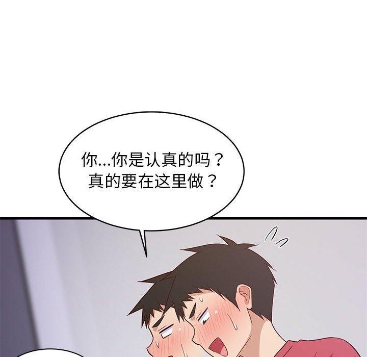 难缠姐妹偏要和我同居第28話