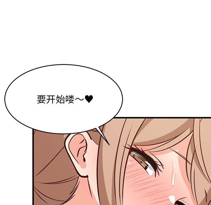 难缠姐妹偏要和我同居第28話
