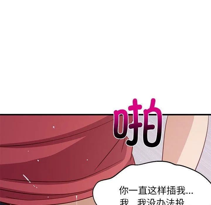 难缠姐妹偏要和我同居第28話
