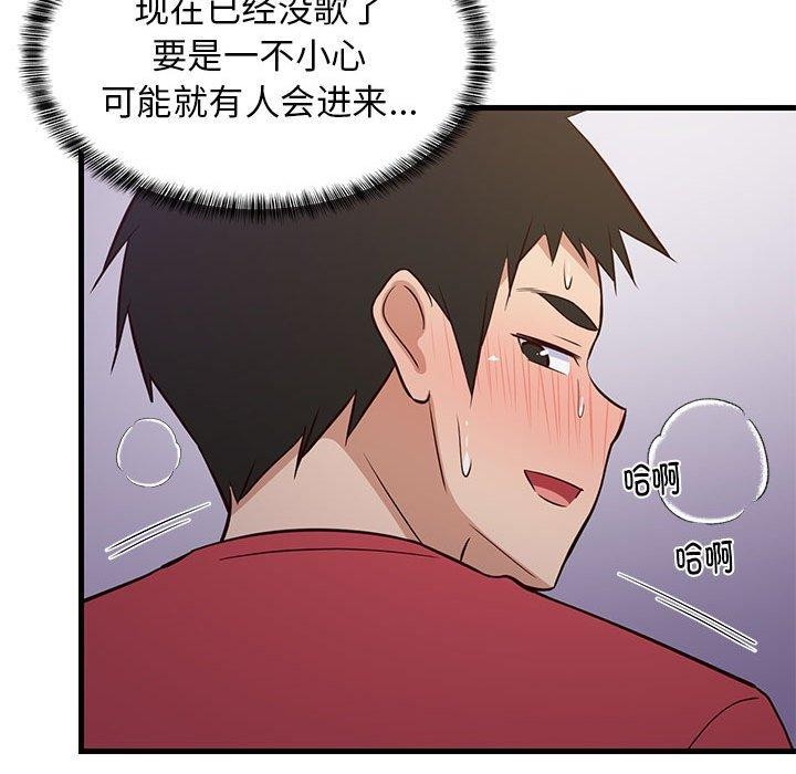 难缠姐妹偏要和我同居第28話
