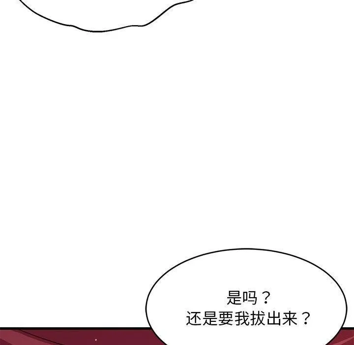 难缠姐妹偏要和我同居第28話