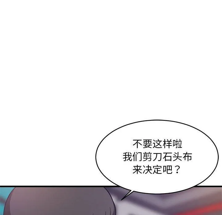 难缠姐妹偏要和我同居第28話