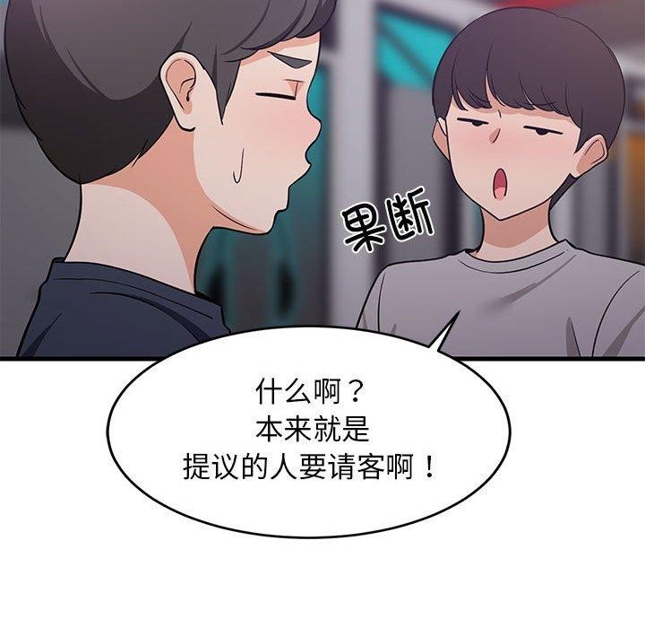 难缠姐妹偏要和我同居第28話