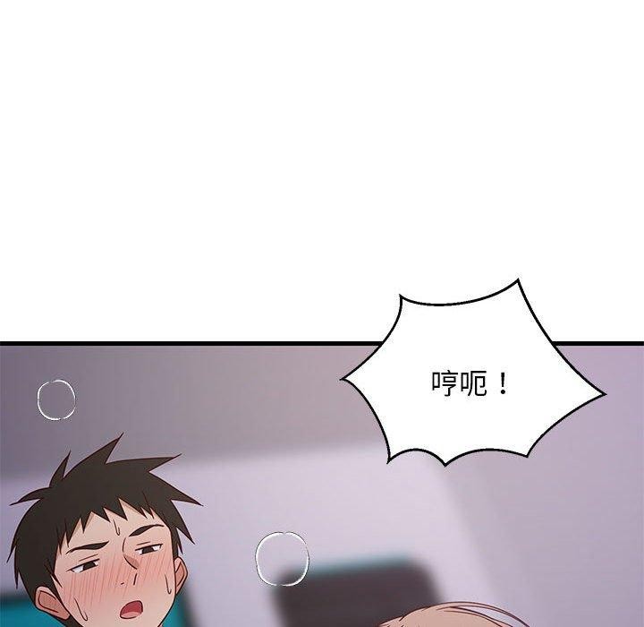难缠姐妹偏要和我同居第28話