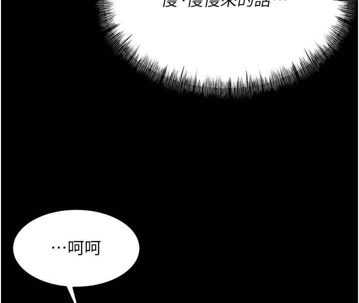 选手村:母猪调教第11話-妳想要的話就求我啊