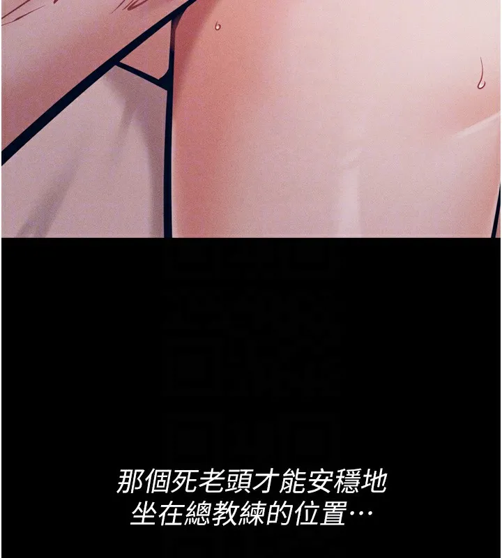 選手村:母豬調教第11話-妳想要的話就求我啊