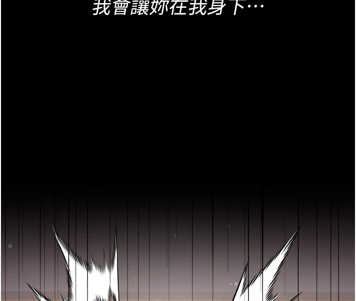 选手村:母猪调教第11話-妳想要的話就求我啊