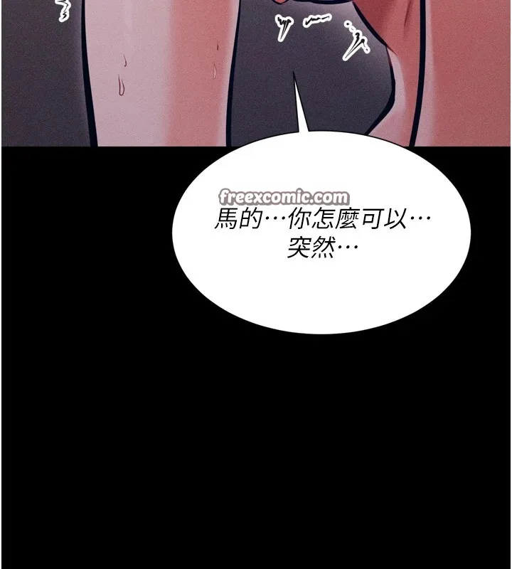 選手村:母豬調教第11話-妳想要的話就求我啊