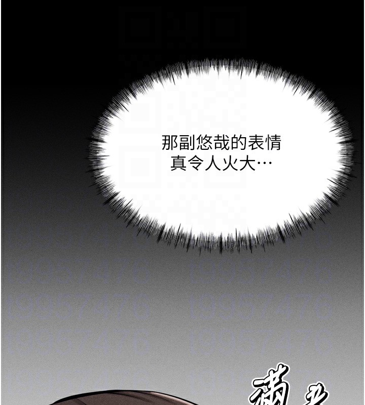 选手村:母猪调教第11話-妳想要的話就求我啊