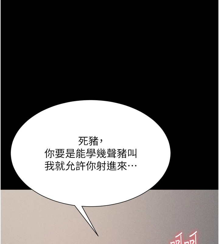 选手村:母猪调教第11話-妳想要的話就求我啊