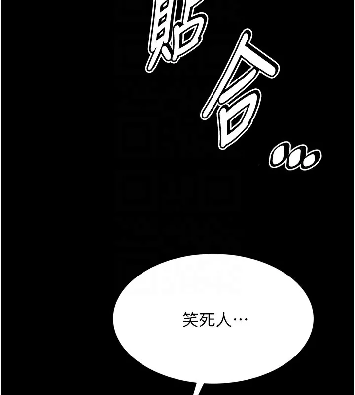 選手村:母豬調教第11話-妳想要的話就求我啊